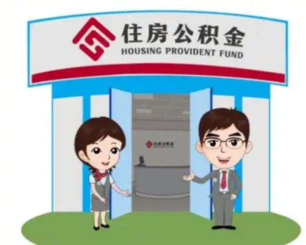 乐清房子全款能取公积金吗（全款买房可以取公积金）